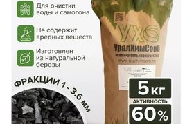 РАСПРОДАЖА активированного угля БАУ-А (ГОСТ 6217-74) по 5 кг. Количество ограничено!!