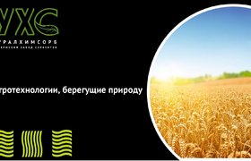 Изменения в АПК и в очистке сточных вод могут существенно повлиять на экологию водных ресурсов