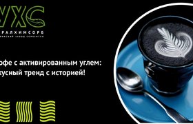 Activated charcoal coffee: a delicious trend with a history!