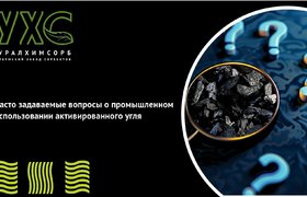 Можно ли использовать активированный уголь повторно
