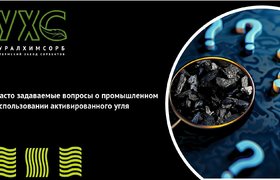 Каковы основные характеристики активированного угля, на которые следует обратить внимание
