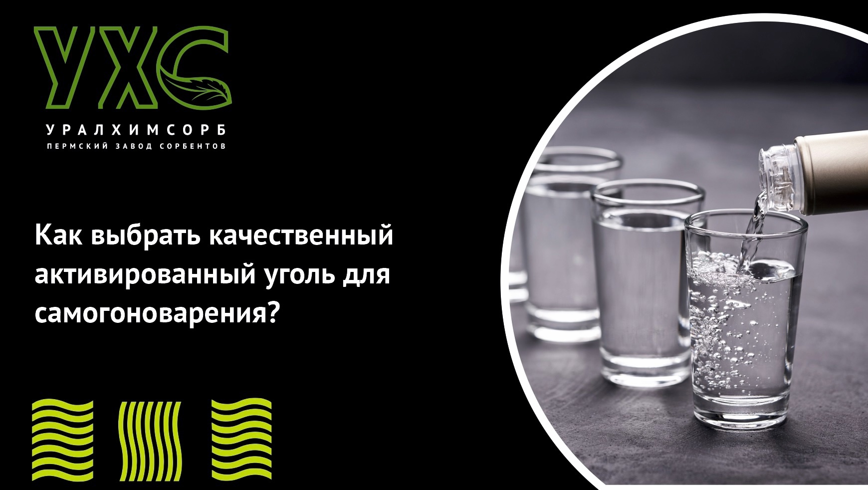 Как выбрать качественный активированный уголь для самогоноварения